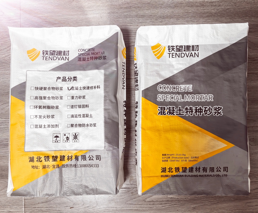 碾子山封锚砂浆