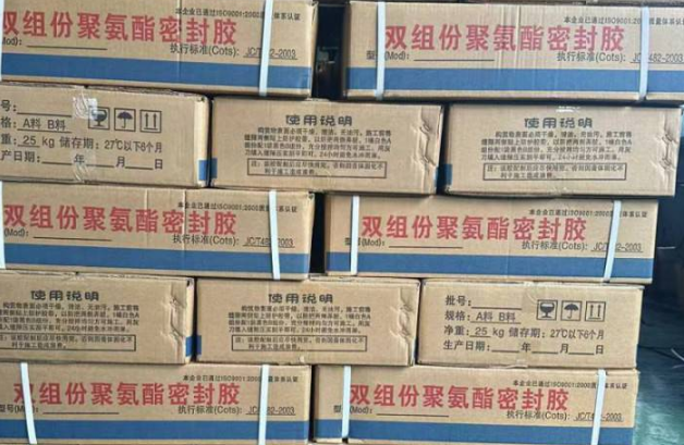 碾子山聚硫密封胶